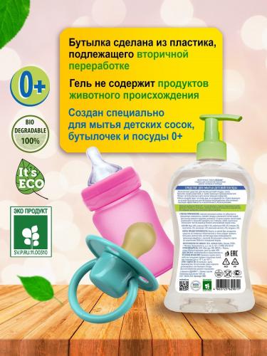 Молекола Средство для мытья детской посуды для чувствительной кожи,  экологическое, 500 мл (Molecola, Детская серия), фото-4