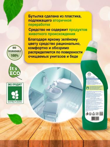 Молекола Экологичное средство для чистки унитазов  и сантехники &quot;Зеленый можжевельник&quot;, 750 мл (Molecola, Чистота в доме), фото-4