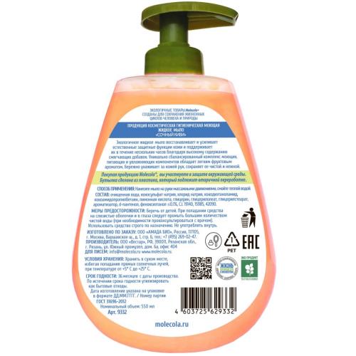 Молекола Экологичное крем - мыло  для рук &quot;Тропическая папайя&quot;, 500 мл (Molecola, Жидкое мыло), фото-5