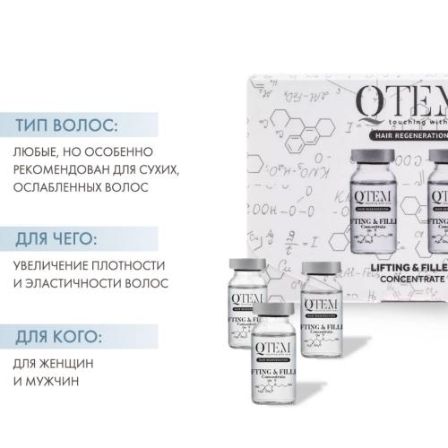 Кьютэм Холодный филлер для волос Lifting &amp; Filler, 15 мл х 2 шт (Qtem, Hair Regeneration), фото-2