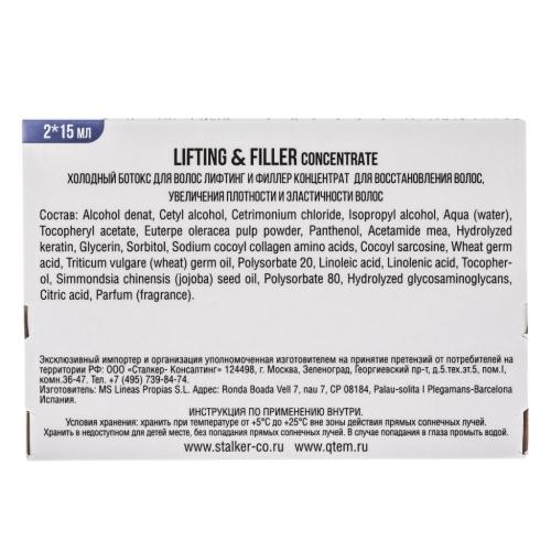 Кьютэм Холодный филлер для волос Lifting &amp; Filler, 15 мл х 2 шт (Qtem, Hair Regeneration), фото-8