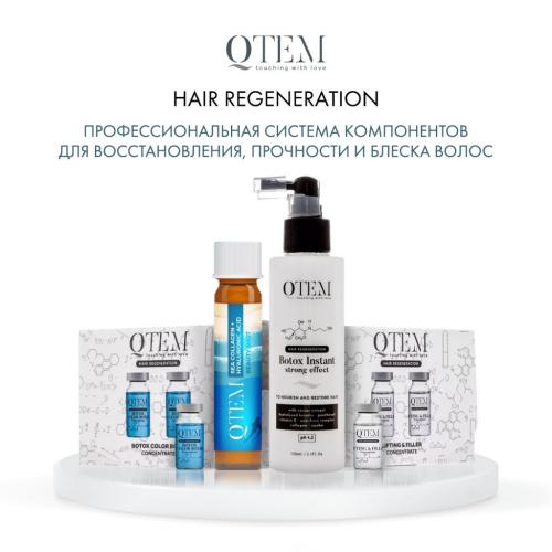 Кьютэм Восстанавливающий холодный спрей-филлер для волос Instant Strong Effect, 150 мл (Qtem, Hair Regeneration), фото-6