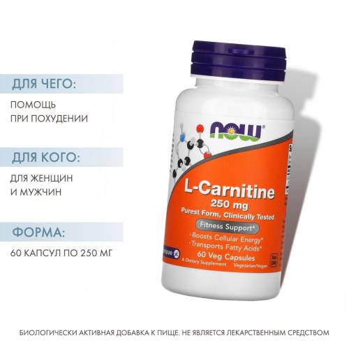Нау Фудс  L-карнитин 500 мг, 60 капсул  (Now Foods, Аминокислоты), фото-2