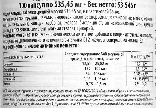 Нау Фудс Спирулина 500 мг, 100 таблеток (Now Foods, Растительные продукты), фото-3