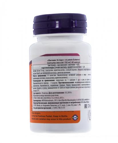 Лютеин-комплекс с черникой 190 мг, 60 капсул 