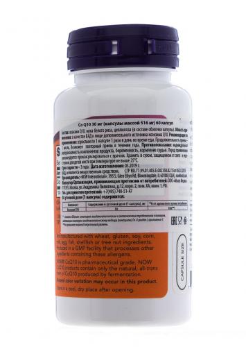 Нау Фудс Кофермент Q10, 30 мг,  60 капсул (Now Foods, Витамины и пищевые добавки), фото-2