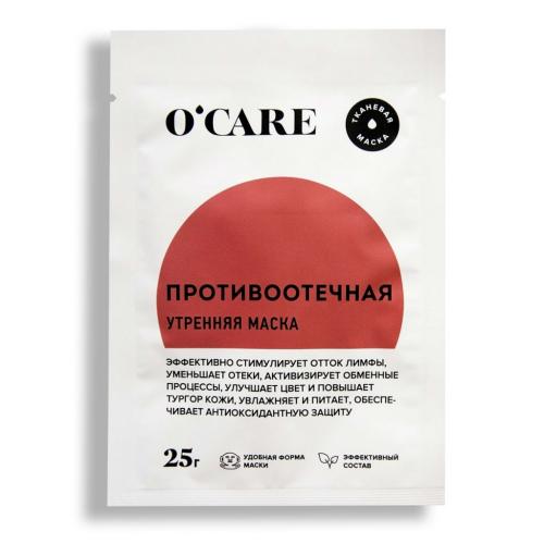 Океа Тканевая противоотечная маска, 25 г (O'Care, )