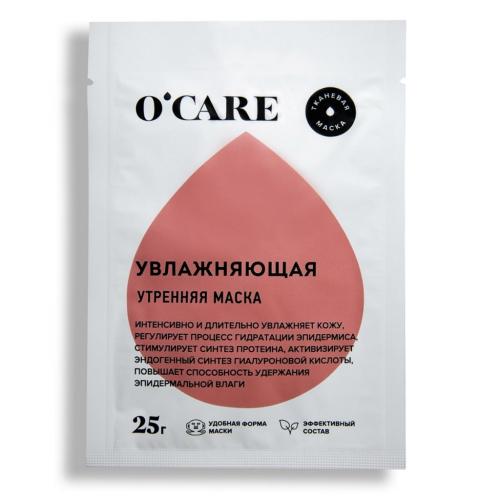 Тканевая увлажняющая маска, 25 г ()