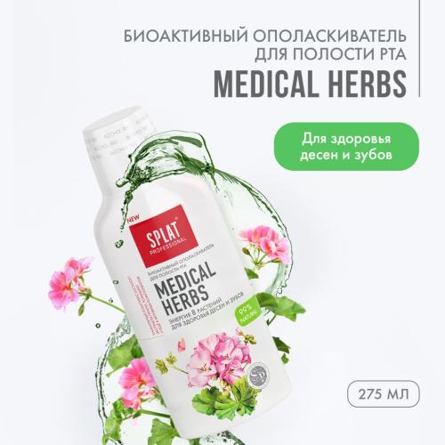 Сплат Антибактериальный ополаскиватель для полости рта Medical Herbs &quot;Лечебные травы&quot; для здоровья зубов и десен, 275 мл (Splat, Professional), фото-2