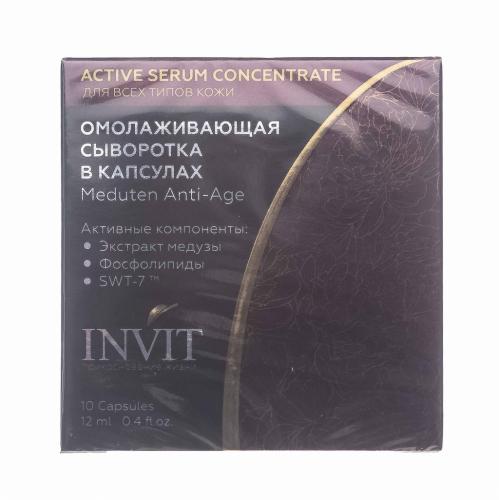 Инвит Омолаживающая сыворотка в капсулах  Meduten Anti-Age 3 ml х 10 шт (Invit, Active Serum Concentrate), фото-2