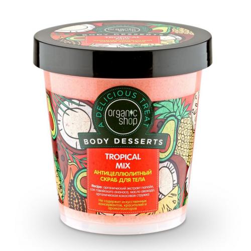 Органик Шоп Скраб для тела Tropical Mix, 450 мл (Organic Shop, Body Desserts)