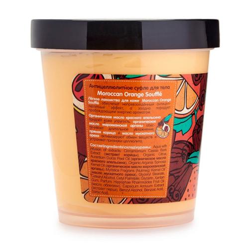Органик Шоп Антицеллюлитное суфле для тела Orange, 450 мл (Organic Shop, Body Desserts), фото-3