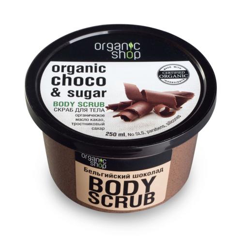 Органик Шоп Скраб для тела &quot;Бельгийский шоколад&quot;, 250 мл (Organic Shop, Классика)