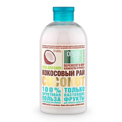 Органик Шоп Пена для ванн &quot;Кокосовый рай&quot;, 500 мл (Organic Shop, Фрукты)