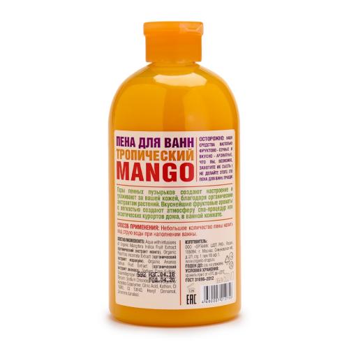 Органик Шоп Пена для ванн &quot;Тропический манго&quot;, 500 мл (Organic Shop, Фрукты), фото-3