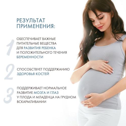 Ортомол Комплекс &quot;Натал&quot;, 1 блистер (30 капсул ) + 30 сдвоенных саше (Orthomol, Для беременных и кормящих), фото-3