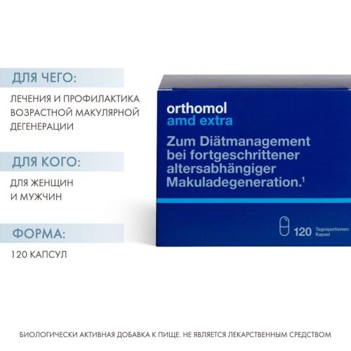 Ортомол Комплекс &quot;Про Бэзик плюс&quot;, 60 капсул (Orthomol, Иммунная система), фото-2