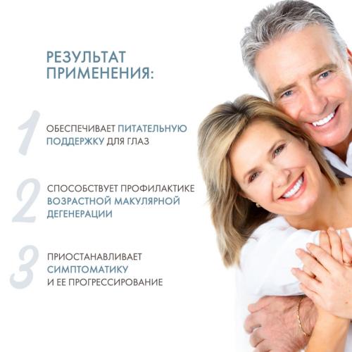 Ортомол Комплекс &quot;Про Бэзик плюс&quot;, 60 капсул (Orthomol, Иммунная система), фото-3