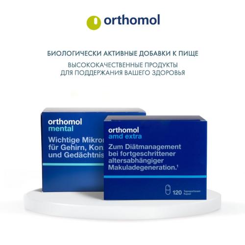 Ортомол Комплекс &quot;Про Бэзик плюс&quot;, 60 капсул (Orthomol, Иммунная система), фото-6
