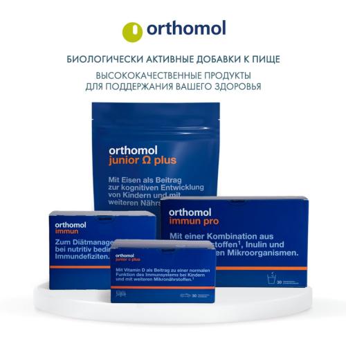 Ортомол Комплекс &quot;Иммун&quot;, 30 флаконов + 60 таблеток (Orthomol, Иммунная система), фото-6