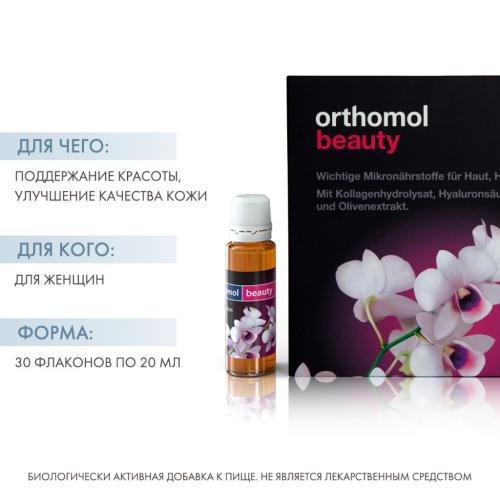 Ортомол Комплекс микроэлементов для кожи, волос и ногтей Beauty, 30 флаконов (Orthomol, Для красоты), фото-2