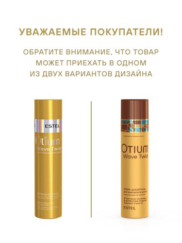 Эстель Крем-шампунь для вьющихся волос, 250 мл (Estel Professional, Otium, Wave twist), фото-3