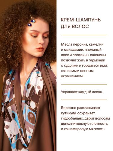 Эстель Крем-шампунь для вьющихся волос, 250 мл (Estel Professional, Otium, Wave twist), фото-4