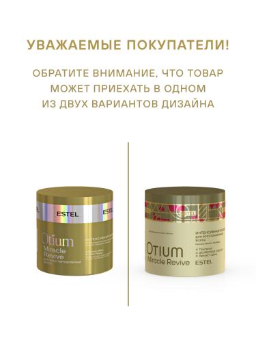 Эстель Интенсивная маска для восстановления волос 300 мл (Estel Professional, Otium, Miracle revive), фото-3