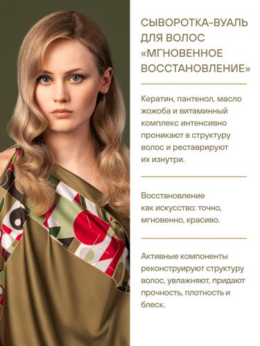 Эстель Сыворотка-вуаль для волос &quot;Мгновенное восстановление&quot; 5*23 мл (Estel Professional, Otium, Miracle revive), фото-3