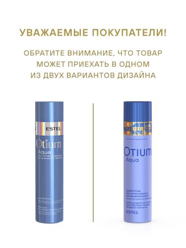 Эстель Шампунь для интенсивного увлажнения волос, 250 мл (Estel Professional, Otium, Aqua), фото-3