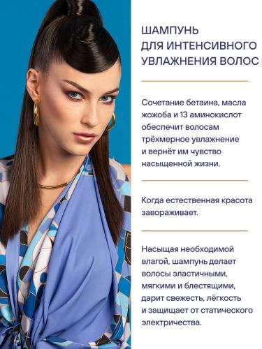 Эстель Шампунь для интенсивного увлажнения волос, 250 мл (Estel Professional, Otium, Aqua), фото-4