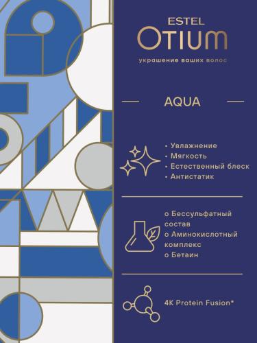 Эстель Шампунь для интенсивного увлажнения волос, 250 мл (Estel Professional, Otium, Aqua), фото-5