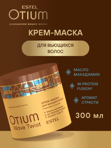Эстель Крем-маска для вьющихся волос 300 мл (Estel Professional, Otium, Wave twist), фото-2