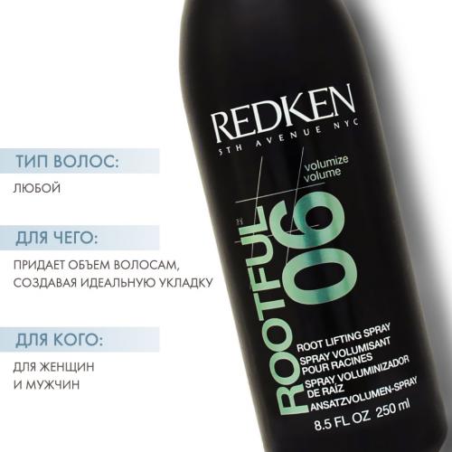 Редкен Рутфул 06 спрей для прикорневого объема 250 мл (Redken, Стайлинг, Volume), фото-2