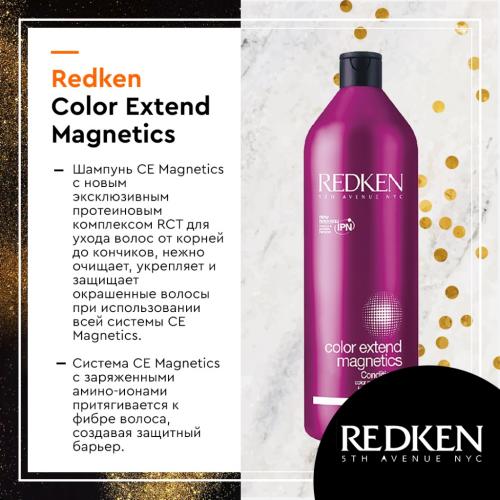 Редкен Шампунь Колор Экстенд Магнетикс, 1000 мл (Redken, Уход за волосами, Color Extend Magnetics), фото-2