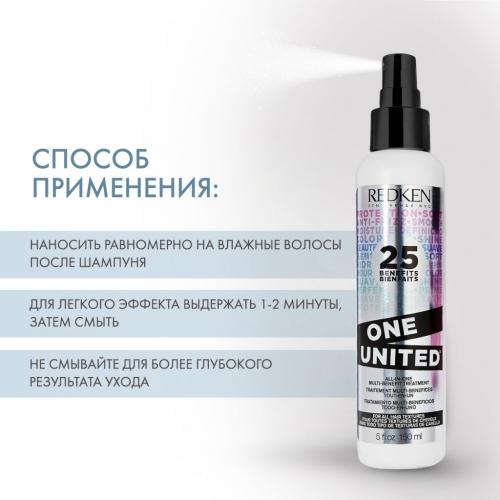 Редкен Мультифункциональный спрей All-in-one Multi-Benefit Treatment, 150 мл (Redken, Стайлинг, One United Elixir), фото-4