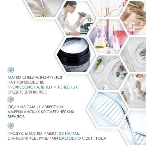 Матрикс Про Солюшионист Крем-маска Тотал Трит, 500 мл (Matrix, Total Treat), фото-5