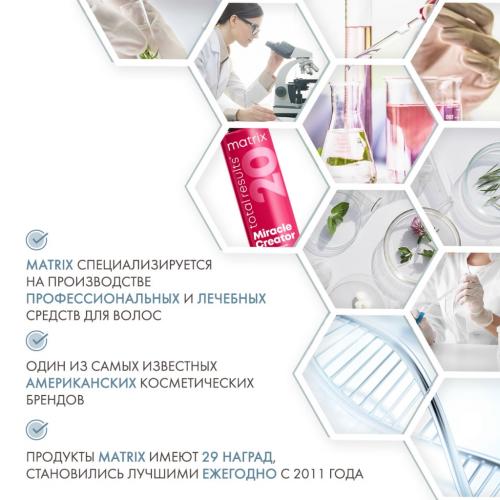 Матрикс Многофункциональный спрей Miracle Creator 20 в 1, 200 мл (Matrix, Miracle Creator), фото-5