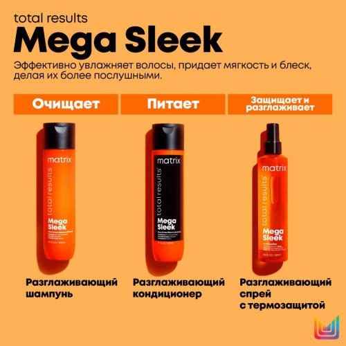 Матрикс Термозащитный спрей Iron Smoother, 250 мл (Matrix, Total results, Mega Sleek), фото-6