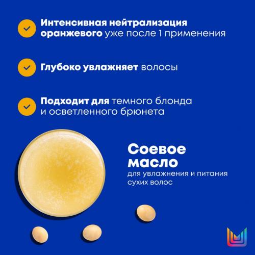 Матрикс Маска для нейтрализации желтизны, 200 мл (Matrix, Brass Off), фото-7