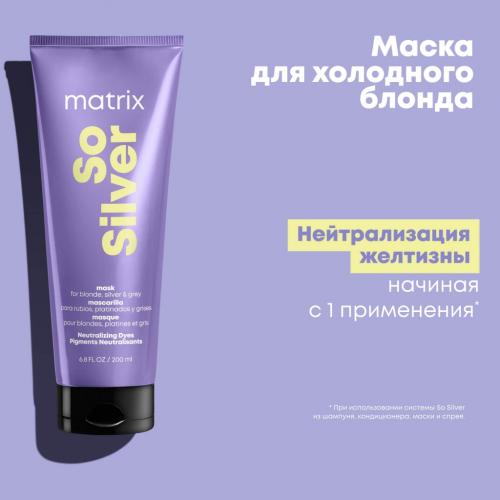 Матрикс Маска тройного действия, 200 мл (Matrix, So Silver), фото-11