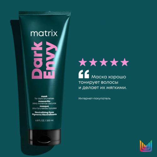 Матрикс Маска для нейтрализации красных тонов у брюнетов, 200 мл (Matrix, Dark Envy), фото-9