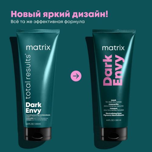 Матрикс Маска для нейтрализации красных тонов у брюнетов, 200 мл (Matrix, Dark Envy), фото-10