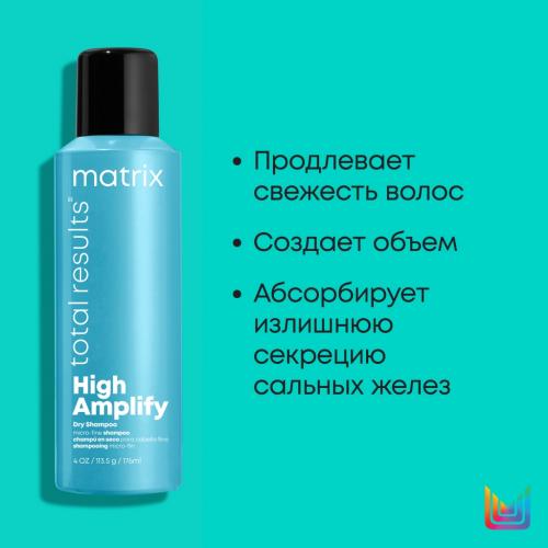 Матрикс Мелкодисперсный сухой шампунь, 176 мл (Matrix, High Amplify), фото-5