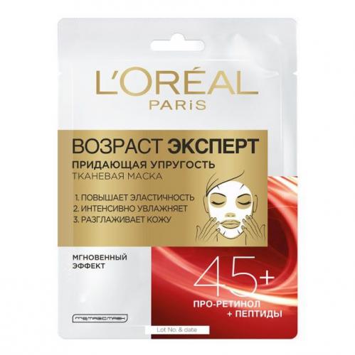 Лореаль Тканевая маска 45+, 1 шт (L'Oreal Paris, Возраст эксперт)