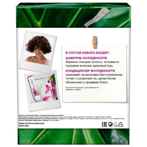 Подарочный набор для укрепления тонких волос Biolage FullDensity (Шампунь, 250 мл + Кондиционер, 200 мл)
