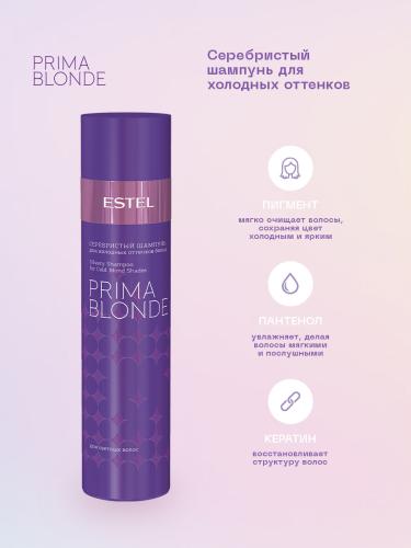 Эстель Серебристый шампунь для холодных оттенков блонд, 250 мл (Estel Professional, Prima blonde), фото-2