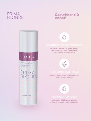 Эстель Двухфазный спрей для светлых волос 200 мл (Estel Professional, Prima blonde), фото-2