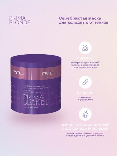 Эстель Серебристая маска для холодных оттенков блонд, 300 мл (Estel Professional, Prima blonde), фото-2