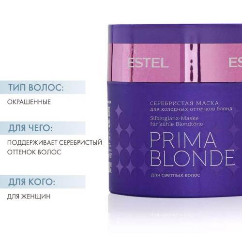 Эстель Серебристая маска для холодных оттенков блонд, 300 мл (Estel Professional, Prima blonde), фото-2
